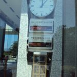 Peace Watch Tower, Hiroshima, Japan